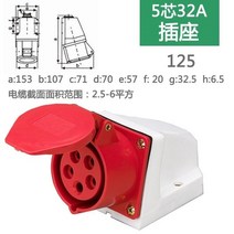 콘센트플러그 공업 연결 항공기다 방폭 방수 16A32A 삼상전기 345 심지 암컷 도킹 2731591102, 1, 125 심지 5 32A 노출이 없는