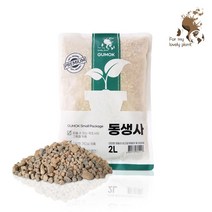 동생사 2L 소포장 고급 난석 야생화 관엽식물 다육이, 동생사 2L + 동생사 2L, 소립