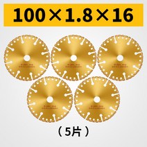 공업용 금속 절단휠 스테인리스 그라인더 톱날 연삭기, 지름100mm두께1.8mm내공지름16mm(5매개