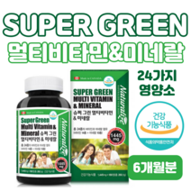 캐나다산 멀티비타민 멀티미네랄 180정 6개월분 하루한알 비타민 14종 미네랄 10종 온가족영양제 부모님 엄마 아빠 직장인 수험생 중학생 고등학생 대학생 영양제 선물
