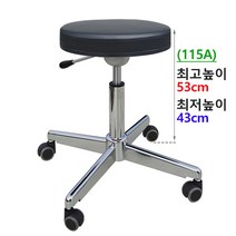 진찰크롬(2개외 주문 착불배송) 스툴 원형 피부관리 미용실 진료 작업의자, A.진찰크롬(블랙)바퀴-115A