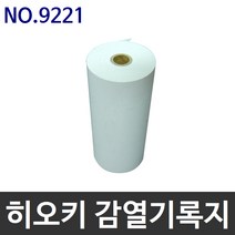 히오키 324계기용 감열기록지 NO.9221 (110x30m)