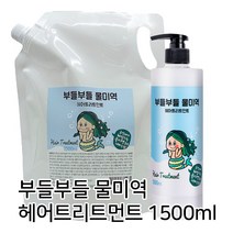 부들부들 물미역 극손상 모발용 LPP 헤어 트리트먼트, 1개, 500ml+1000ml(리필용)