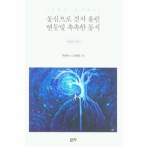 동심으로 건져올린 연둣빛 촉촉한 동시, 상품명