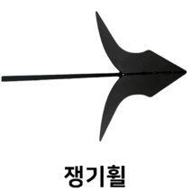 주아몰 미니 관리기 쟁기휠 도랑휠 제초휠 바퀴 농업용 소형 텃밭 트랙터 승용