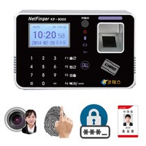 출근기록기 체크기 지문안면인식기 근태관리기 시스템