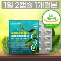 식약처 인증 비린내 냄새 안나는 오메가3 오네가3 개별포장 임신준비 임산부 항산패 쓰리, 상세페이지 참조, 상세페이지 참조