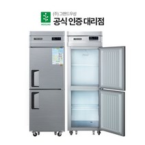 그랜드 우성 냉장고 냉동고 25박스 식당 카페 업소용, 상세페이지 참조13, 올스텐_1/2기존(상냉동1+하냉장1) 디지털