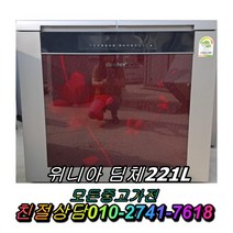 성능테스트완벽 깔끔 AS확실 중고김치냉장고 위니아딤채221L 2도어 뚜껑형김치냉장고, 중고 김치냉장고 가격