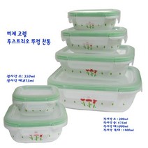 리빙 코렐 - 미제 찬통 루즈트리오 뚜껑 냉장고 찬통씨리즈 사이즈선택, 200ml