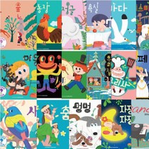 플레이송스 사운드북 [전17권] 선택구매, 2. 농장