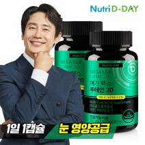 뉴트리디데이 메가렉스 루테인20 90캡슐 2병, 단품, 단품