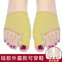 무지외반증 발가락 교정기 실리콘 바른걸음 자세 링 발가락 교정기 엄지 외반 교정 보호, s, 1 노출된 데일리 유스 모델 센드 토 디바이더