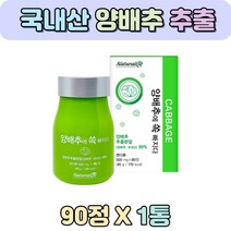 속메스꺼움 배앓이 양배추즙파는곳 소화안될때 변비에좋은음식 방울양배추 소화잘되는음식 생식가루 채식 유기농양배추 주스 속이더부룩할때 양배추팩 양배추환 속이쓰릴때 죽 위에좋은차