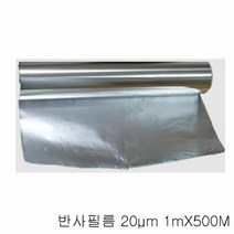 [KT알파쇼핑]농업용 반사필름 20mic 1mX500M, 단일상품_W65055B