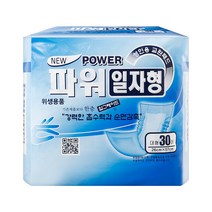 성인용 속기저귀 일자형 파워 와이드 240매, 8개, 30매