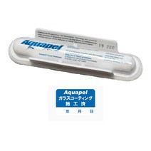 아쿠아펠 Aquapel 윈드 유리 코팅제