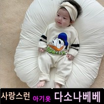 다소나베베 [ 라임슈트(헤어밴드별도) ] 봄 가을 겨울 아기옷 베이비옷 아기우주복 신생아옷 3개월 6개월 12개월 바디슈트 돌아기옷 백일