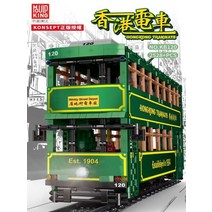 프리패브주택 모듈러 모델 킹 120 홍콩 트램 이층 버스 장난감 조립 빌딩 블록, [01] 120 홍콩 트램