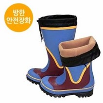대신 방한안전장화 작업장장화 요딩장화 안전장화 250mm~285mm