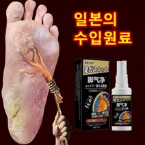 [당일배송]Aokanglaifu 무좀 비누 발 무좀 연고 무좀 천연 문제성발 균제거 스프레이, 30ml× 1개