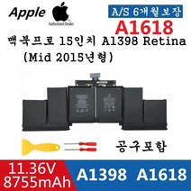 A1494 맥북프로레티나 15인치 A1398배터리 MacBook Pro 15 A1398 Retina (Late 2013 & Mid 2014) A1398(EMC 2745) 노트북 배터리, A1398(Mid 2015) A1618