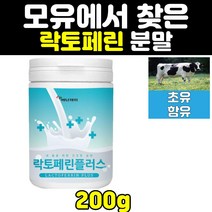락토페린 락토패린 wpc wpi mbp 분말 가루 파우더 2통 앰비피 농충유청단백 초유 모유 엠비피 분리유청단백 유청 단백질 보충제 홈쇼핑 여성 프로틴 케어