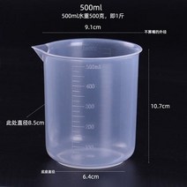 100ML 플라스틱 비커 실험 장비 실험실 500ML 규모 ml 측정 1000 컵 고온 저항, 500ML 2팩