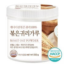 푸른들판 캐나다 고소한 볶은 볶음 귀리 오트밀 선식 분말 가루 100% 파우더 쉐이크 베이킹 무가당 HACCP 인증, 550g, 1개