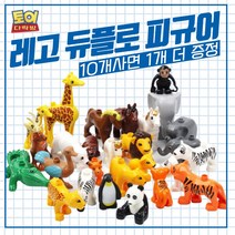 레고 듀플로 블럭 호환 동물 공룡 블록 피규어 세트, [세트09] 사람 10-21번+랜덤피규어 1개