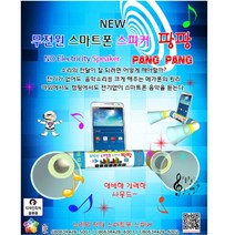 무전원 스마트폰스피커1인용 저렴한 컴퓨터스피커 모니터연결 유선