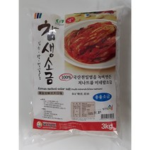 태초솔트/참생소금/고열용융소금/저염/저나트륨소금/김치류 장류 젓갈류 담금용 3kg, 김장용 3kg