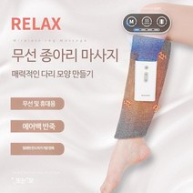 종아리 다리 공기 압력 마사지기 전기 공기파 압축 에어 백 진동 뜨거운 충전식, K705 진동 싱글