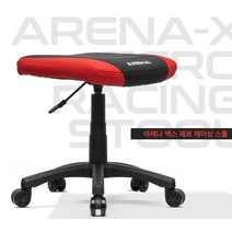 아레나 ARENA X 스툴 STOOL Chair 게이밍 의자 체어, 단품