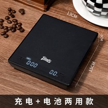 전자 커피저울 전동커피그라인더 빈쿠 이탈리안 커피 저울 전용 계량기 커피공구 핸드드립, 01 커피전문전자저울（듀얼 모델）
