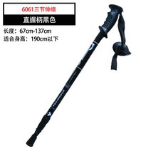 등산지팡이 스틱 남자용 여자용 야광 초경량 등산용 접이식 지팡이 스틱 129, 블랙 스트레이트 핸들 텔레스코픽 모델