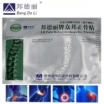 통증 완화 정 외과 석고 의료 패치 치료 손목 근육 뒤로 관절염 류마티스 관절염 어깨 다리, 없음