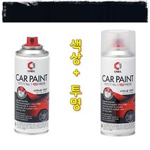 색상+투명 모하비더마스터 락카 도색 흠집 보수 스프레이 ABP 오로라블랙펄 카페인트