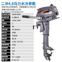 보트 선외기 고마력 장축 가솔린 4 스트로크 엔진 프로펠러 아웃터 모터 걸림, 가솔린2행정48워터차가운샤프트전방랙