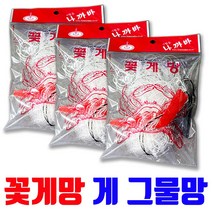 꽃게망(중형) 국산 게망 게 그물망 게낚시 원투 낚시 백사장 게잡이, 1개