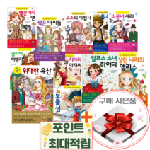 초등학생을 위한 세계명작 동화 시리즈 1-42권 낱권 선택구매+랜덤선물, 베니스의 상인