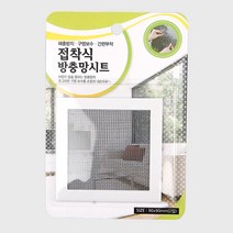 접착식 방충망시트 사각 (90mm) 2개입