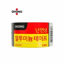 최적가 굿팩토리 알루미늄 테이프 난연 테잎 호일테이프 마감재 5M 가성비 최고구매, 상세페이지 참조