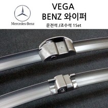 벤츠 와이퍼 A B C CLA CLS E GLA GLC GLE GLK ML 클래스 C117 X156 W246 W176 W204 W212 W211 W218 W219 W164 X204, GLE클래스, (W166)2016년~19년(S590)