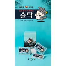 술탁 숙취해소제 속쓰림해소제 두통해소제 1박스(20봉), 3g*20봉 1박스