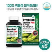 인지질 보충이 필요한분 캐나다프리미엄레시틴플러스1200mgx180캡슐X6개 하루2캡슐 NON-GMO대두유 캐나다직수입 식물성대두유100% 식약처인정, 본문참고, 인지질 보충이 필요한분 캐나다프리미엄레시틴플러스1200, 본문참고