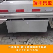 1톤트럭공구함 트럭적재함 하부 박스 스테인리스 툴, A
