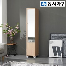 동서가구 휴스퍼 300 거울장 DF918153, 레드