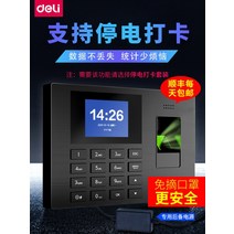 지문 출석체크 직원 손가락 일체형 출퇴근기록기, T05-출퇴근체크기 3960Z(블랙)