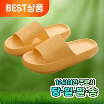 모던럽 푹신푹신 마카롱 실내화 거실슬리퍼 층간소음 방지 슬리퍼, 파스텔 옐로우 / 255mm